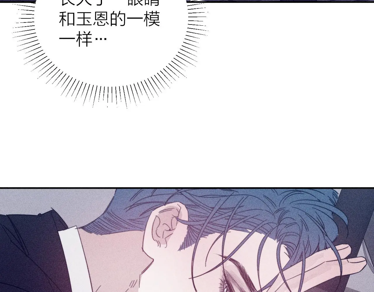 第81话 散落的花瓣 第70页