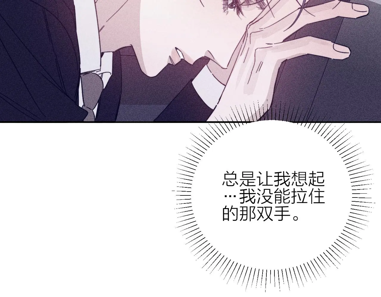 第81话 散落的花瓣 第71页