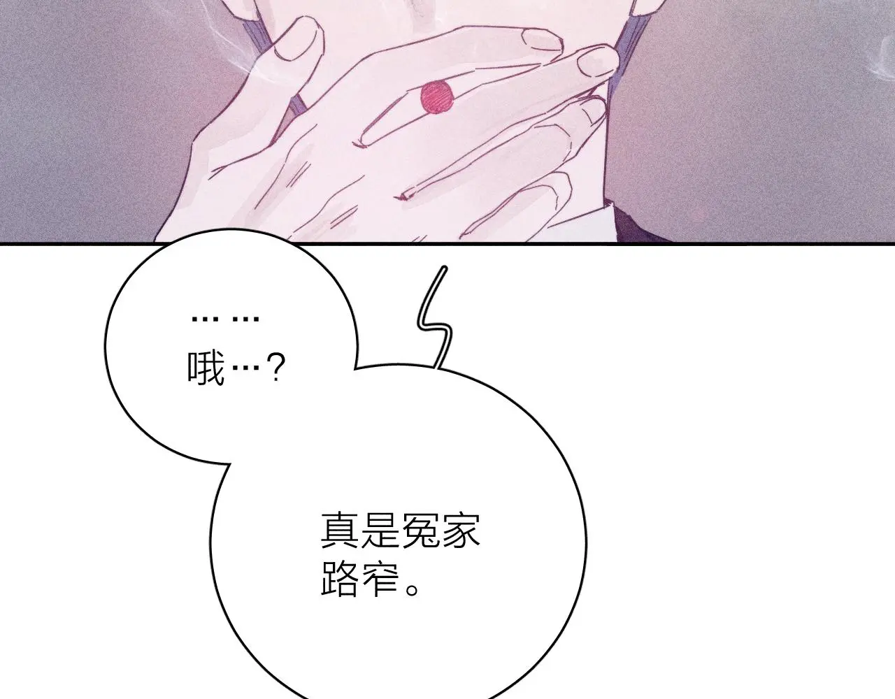 第81话 散落的花瓣 第77页