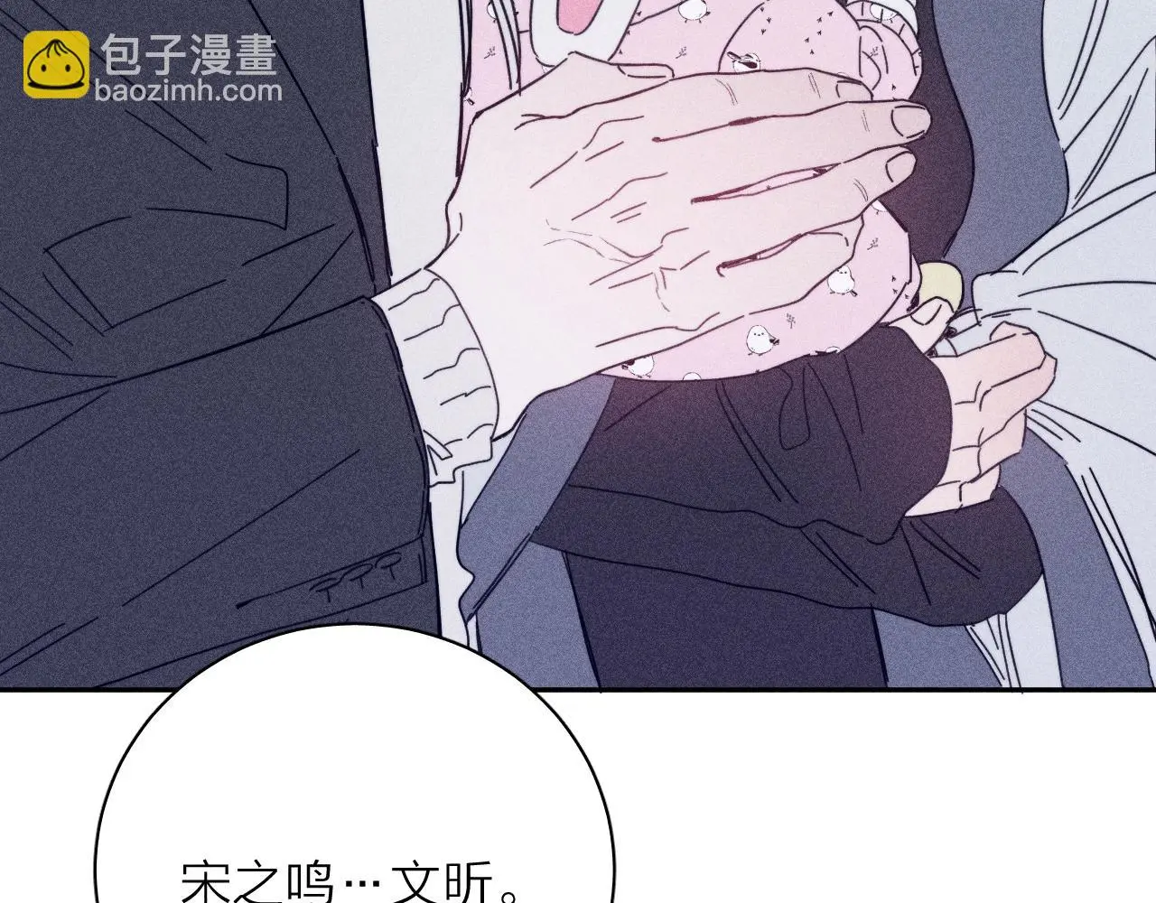 第81话 散落的花瓣 第80页