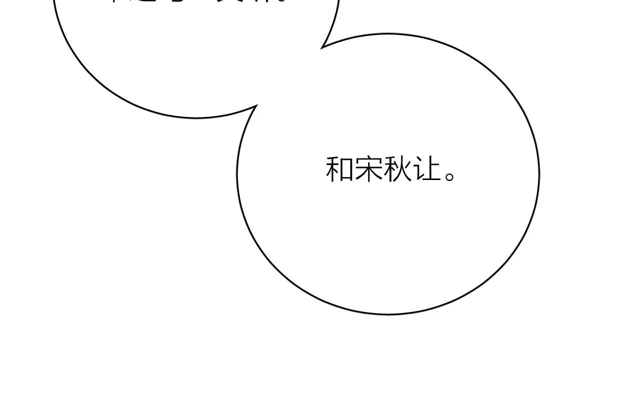 第81话 散落的花瓣 第81页