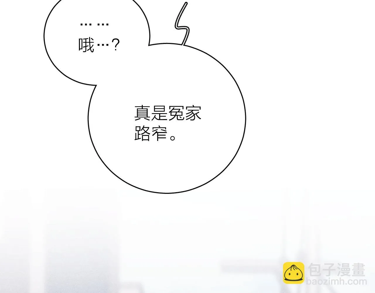 第82话 无法消融的冬天 第2页