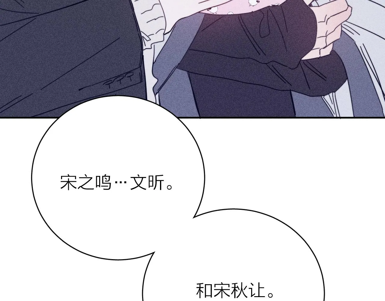 第82话 无法消融的冬天 第5页