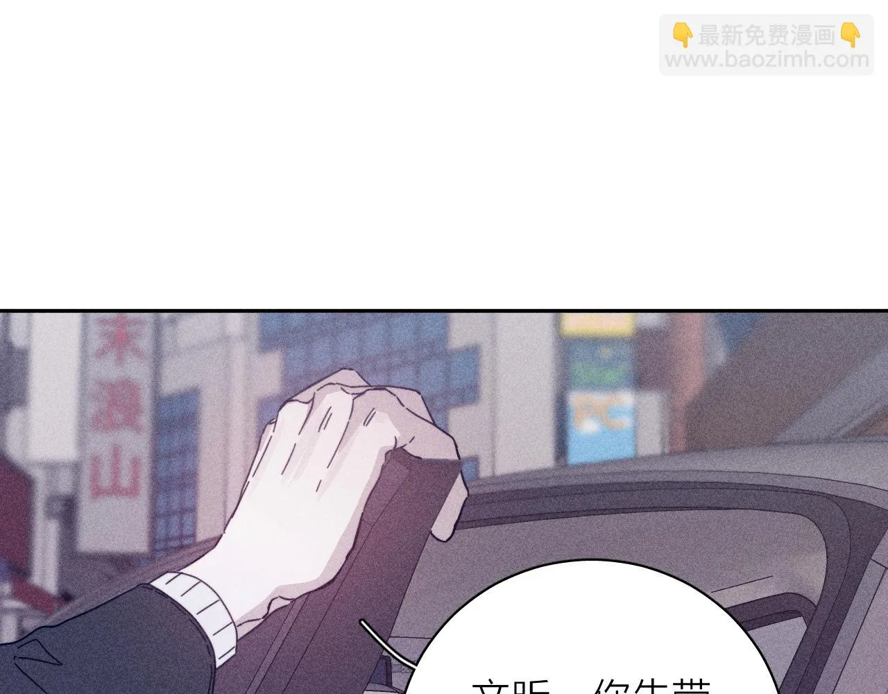 第82话 无法消融的冬天 第13页