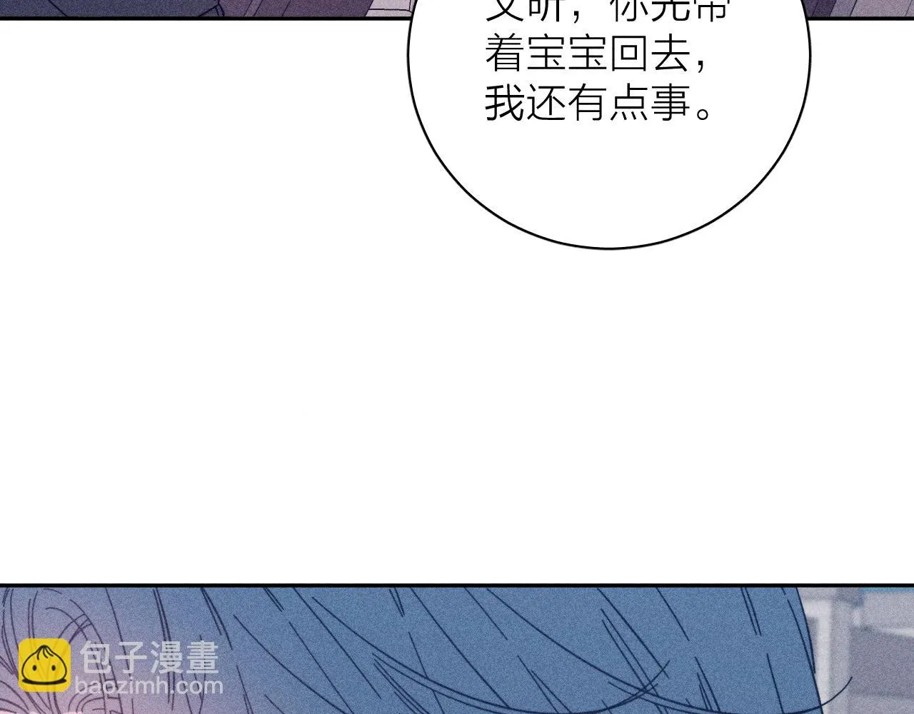 第82话 无法消融的冬天 第14页