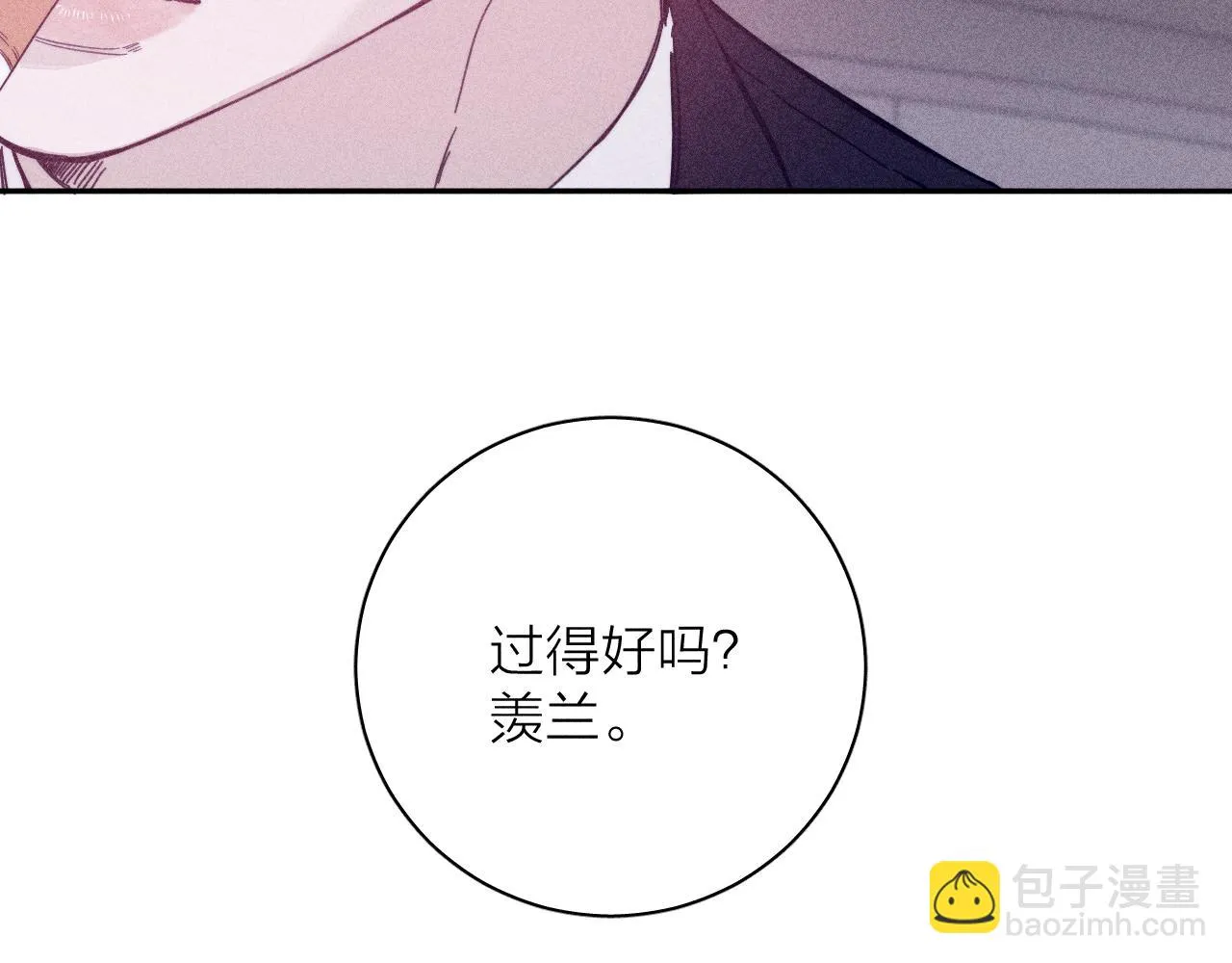 第82话 无法消融的冬天 第16页