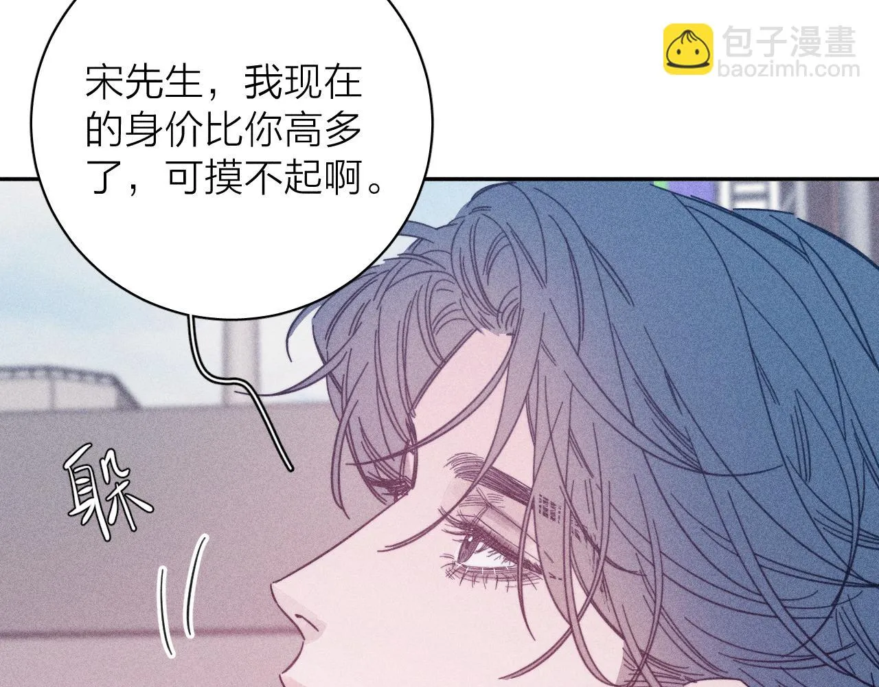 第82话 无法消融的冬天 第24页