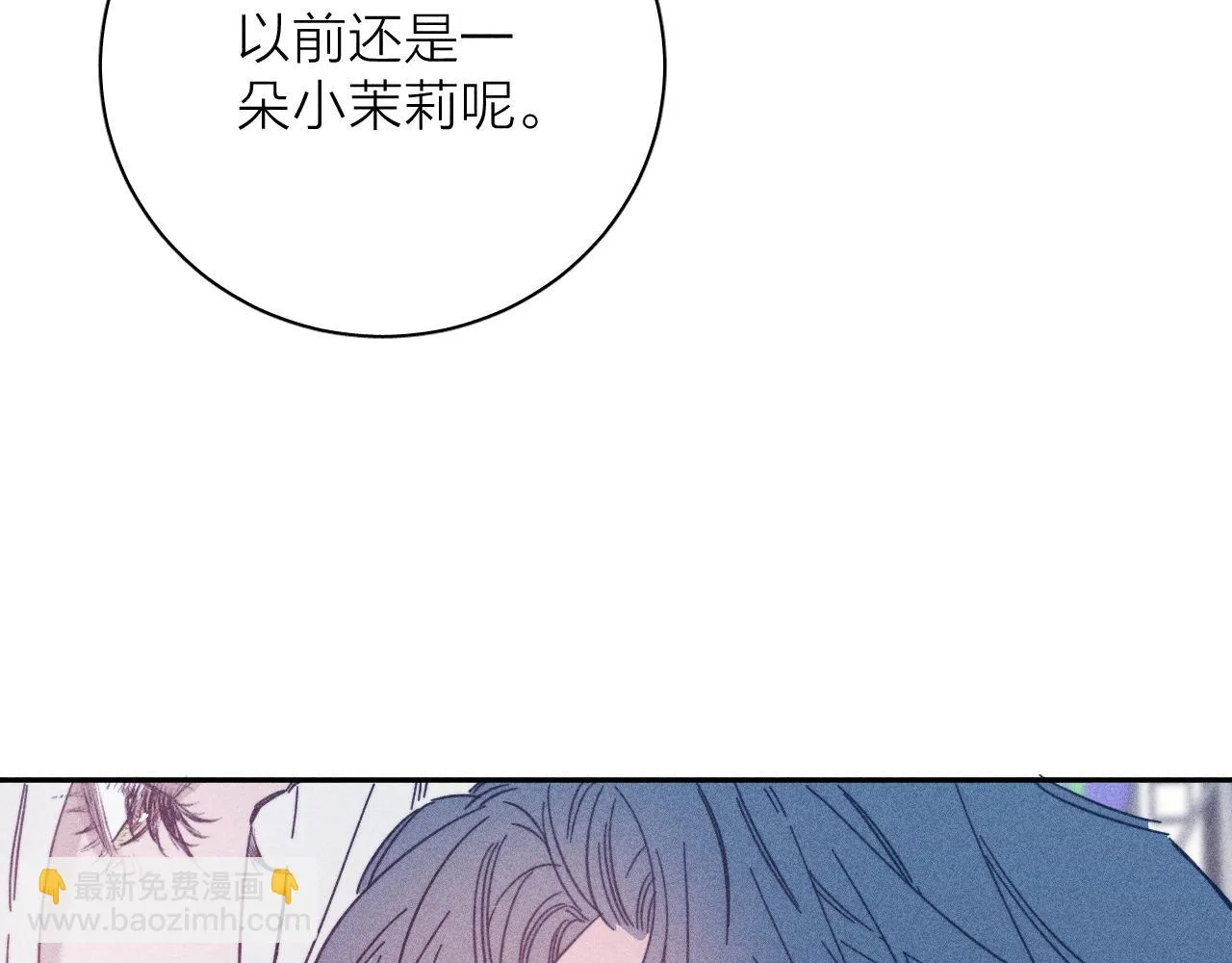 第82话 无法消融的冬天 第29页