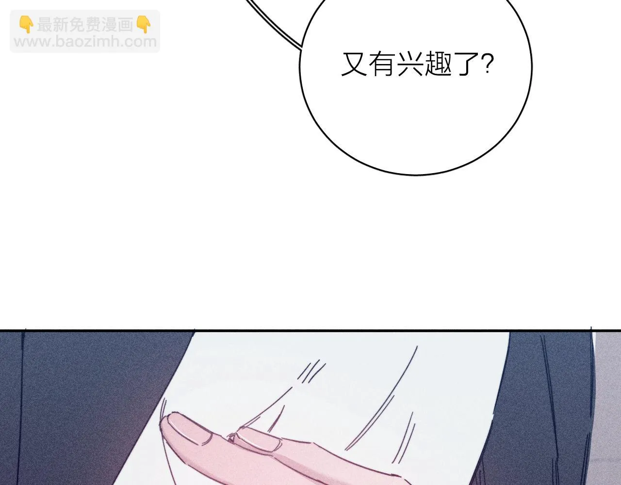 第82话 无法消融的冬天 第31页