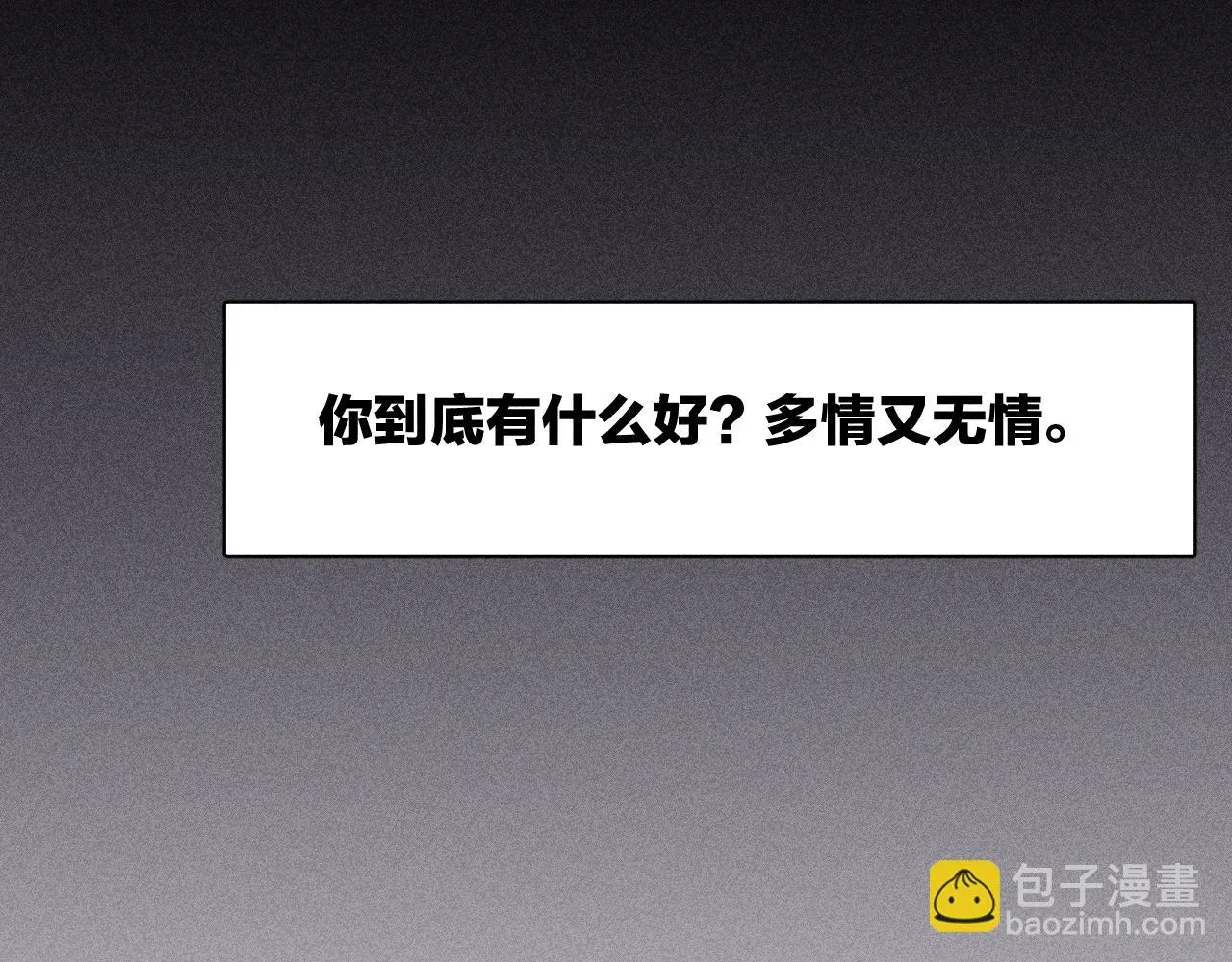 第82话 无法消融的冬天 第36页