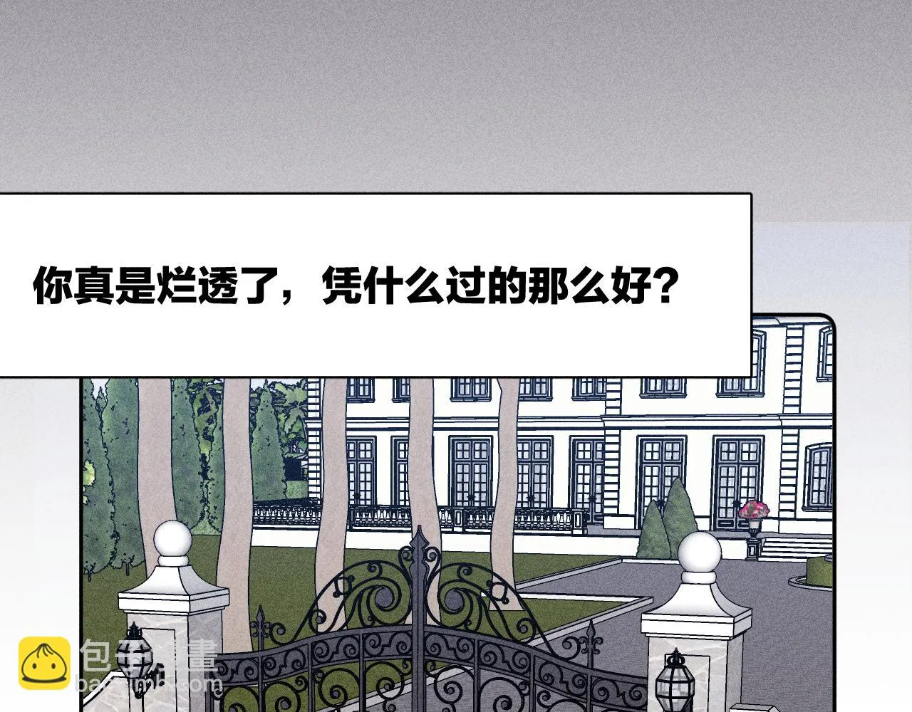 第82话 无法消融的冬天 第37页