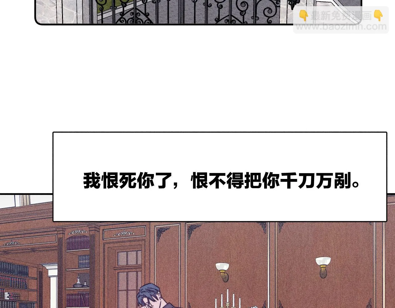 第82话 无法消融的冬天 第38页