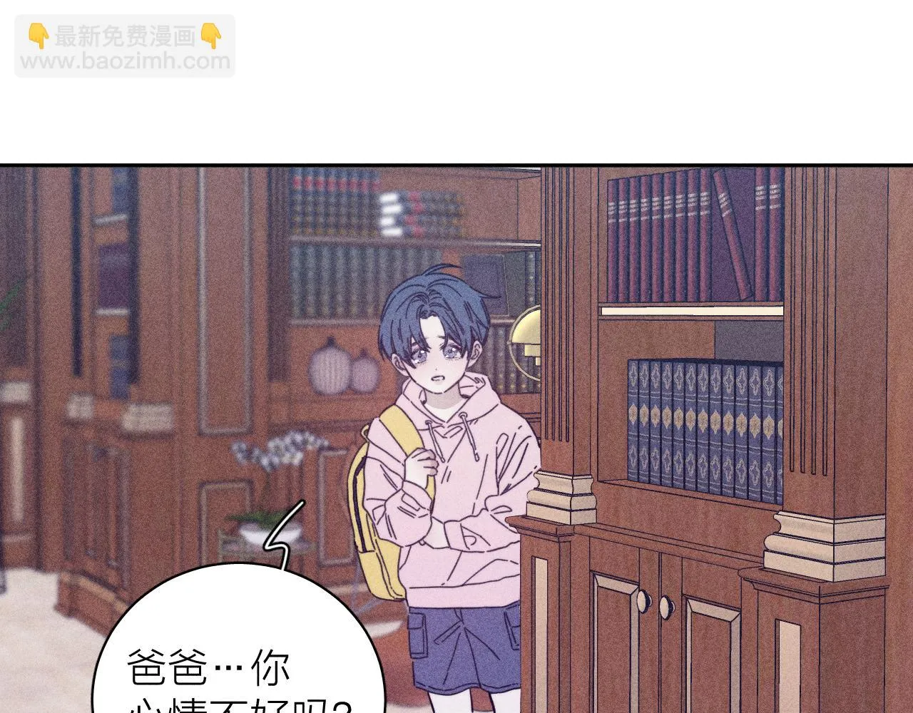 第82话 无法消融的冬天 第41页