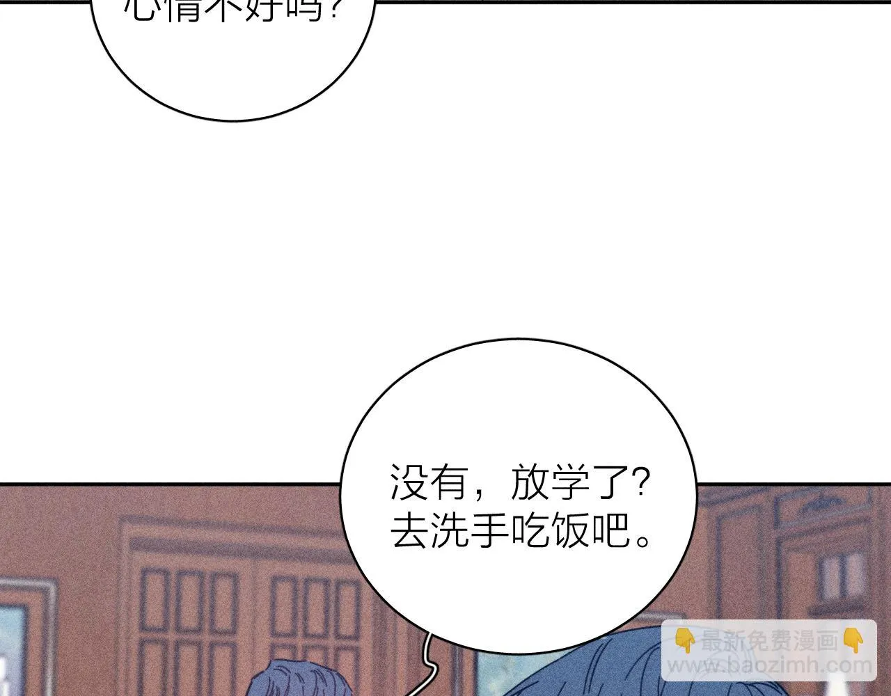 第82话 无法消融的冬天 第42页