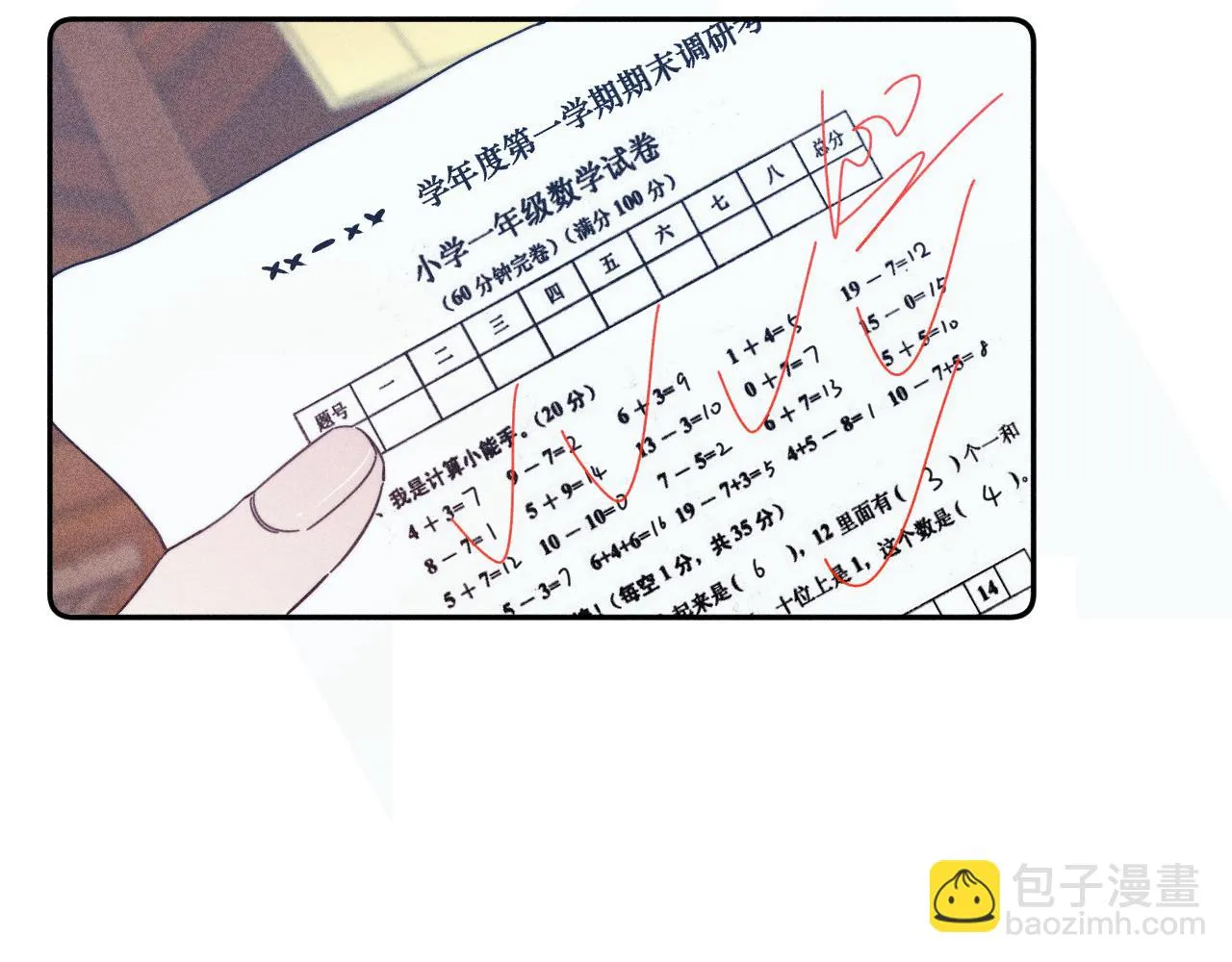 第82话 无法消融的冬天 第47页