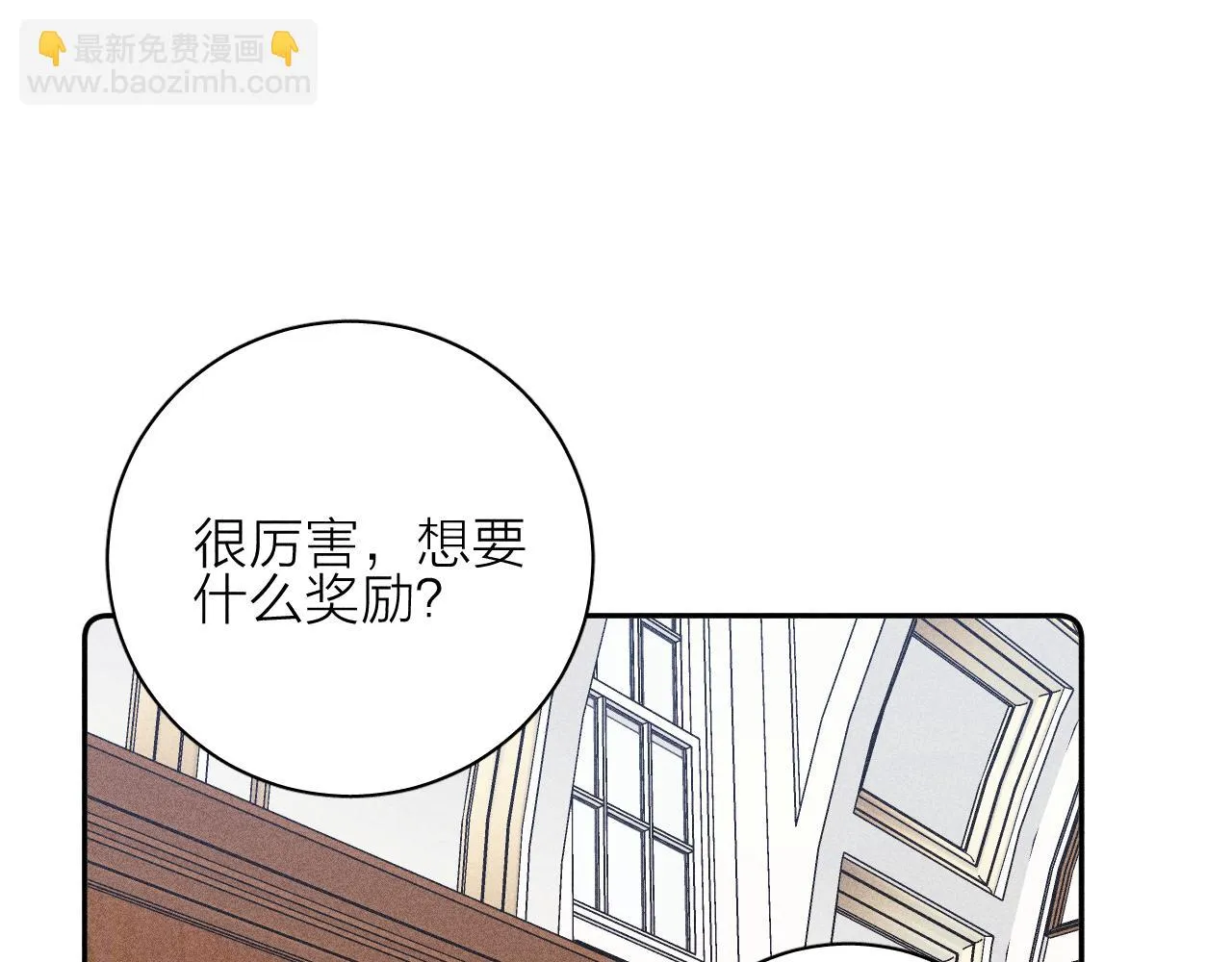 第82话 无法消融的冬天 第49页