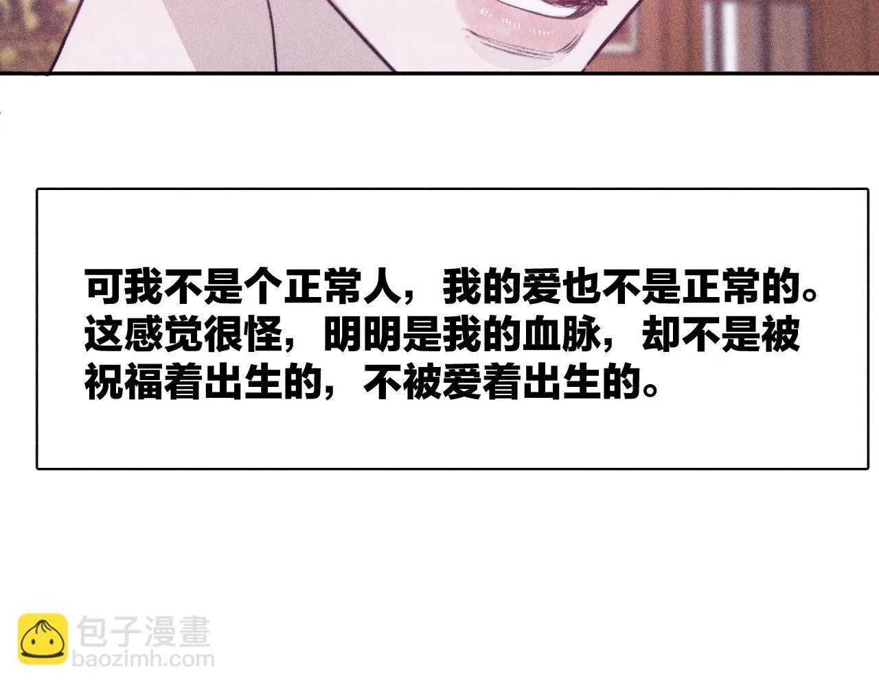 第82话 无法消融的冬天 第55页