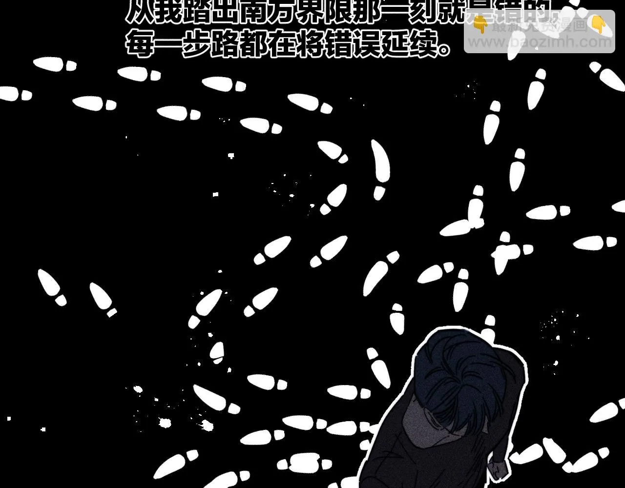 第82话 无法消融的冬天 第59页