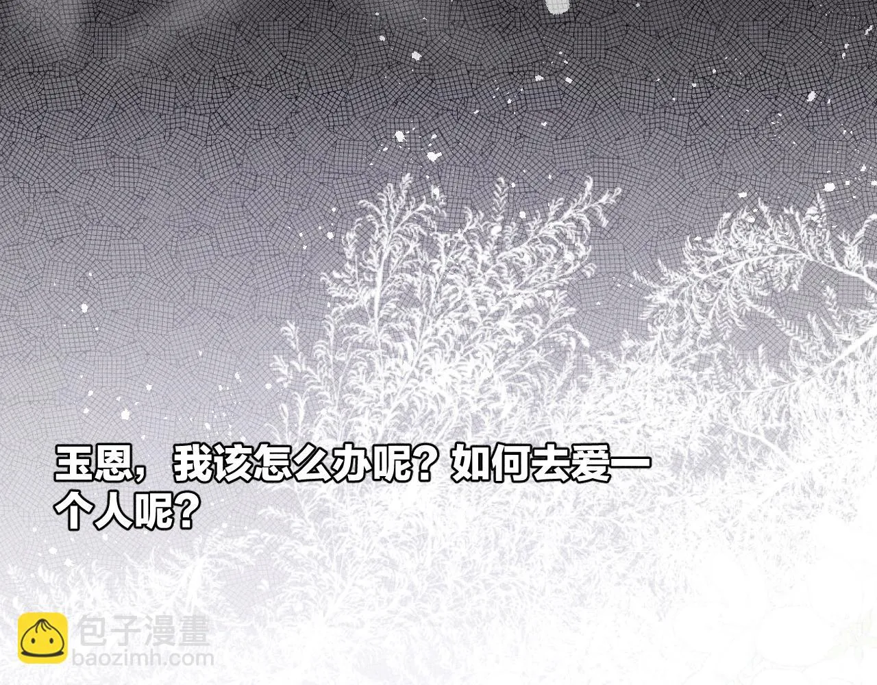 第82话 无法消融的冬天 第65页