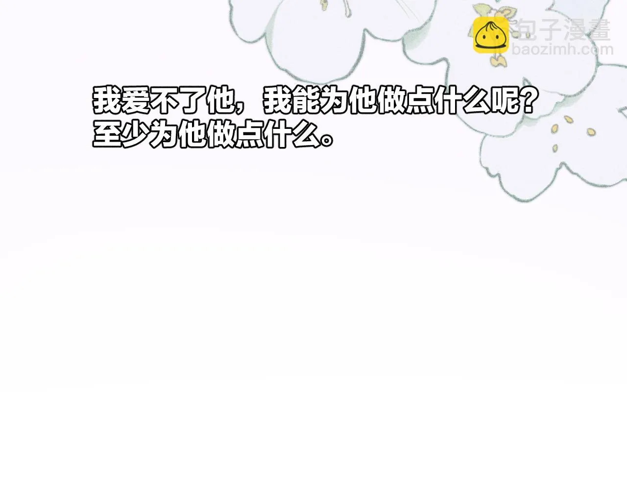 第82话 无法消融的冬天 第70页