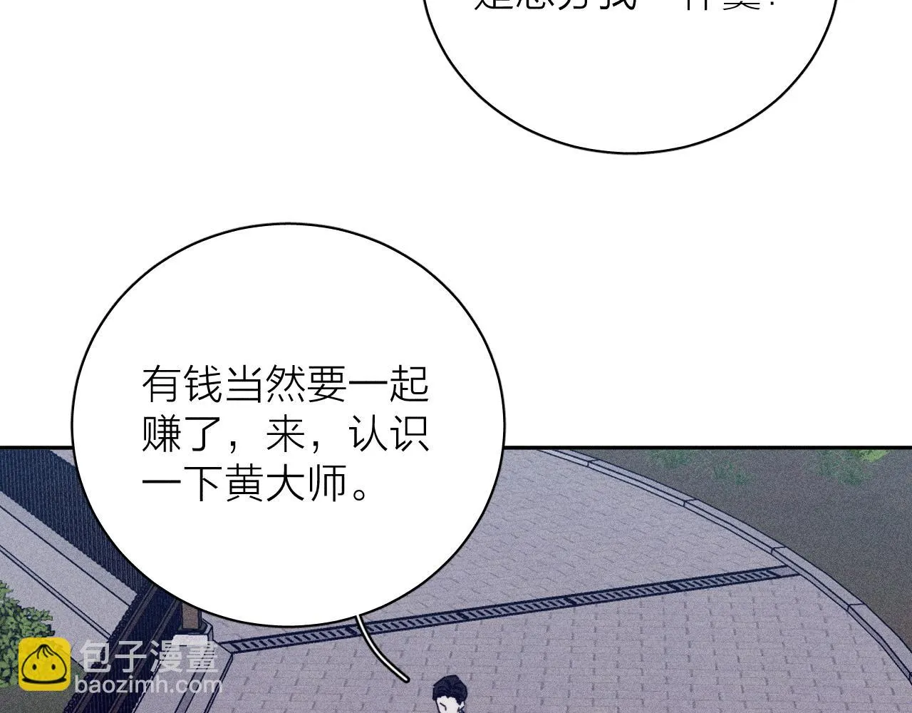 第82话 无法消融的冬天 第72页