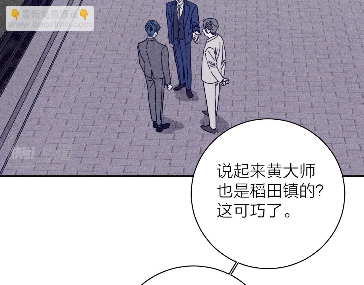第82话 无法消融的冬天 第73页