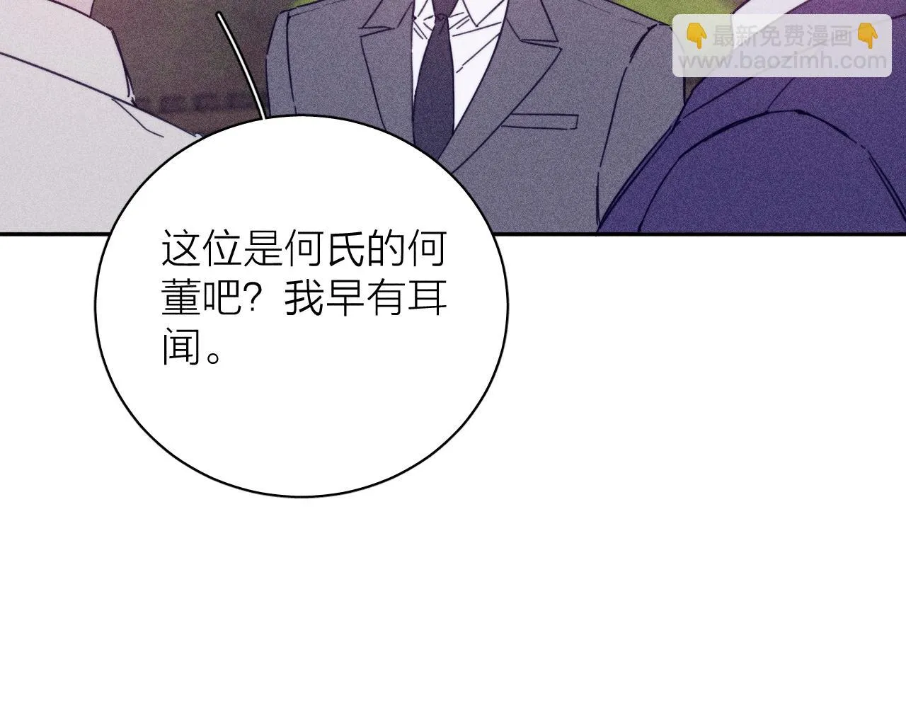 第82话 无法消融的冬天 第75页