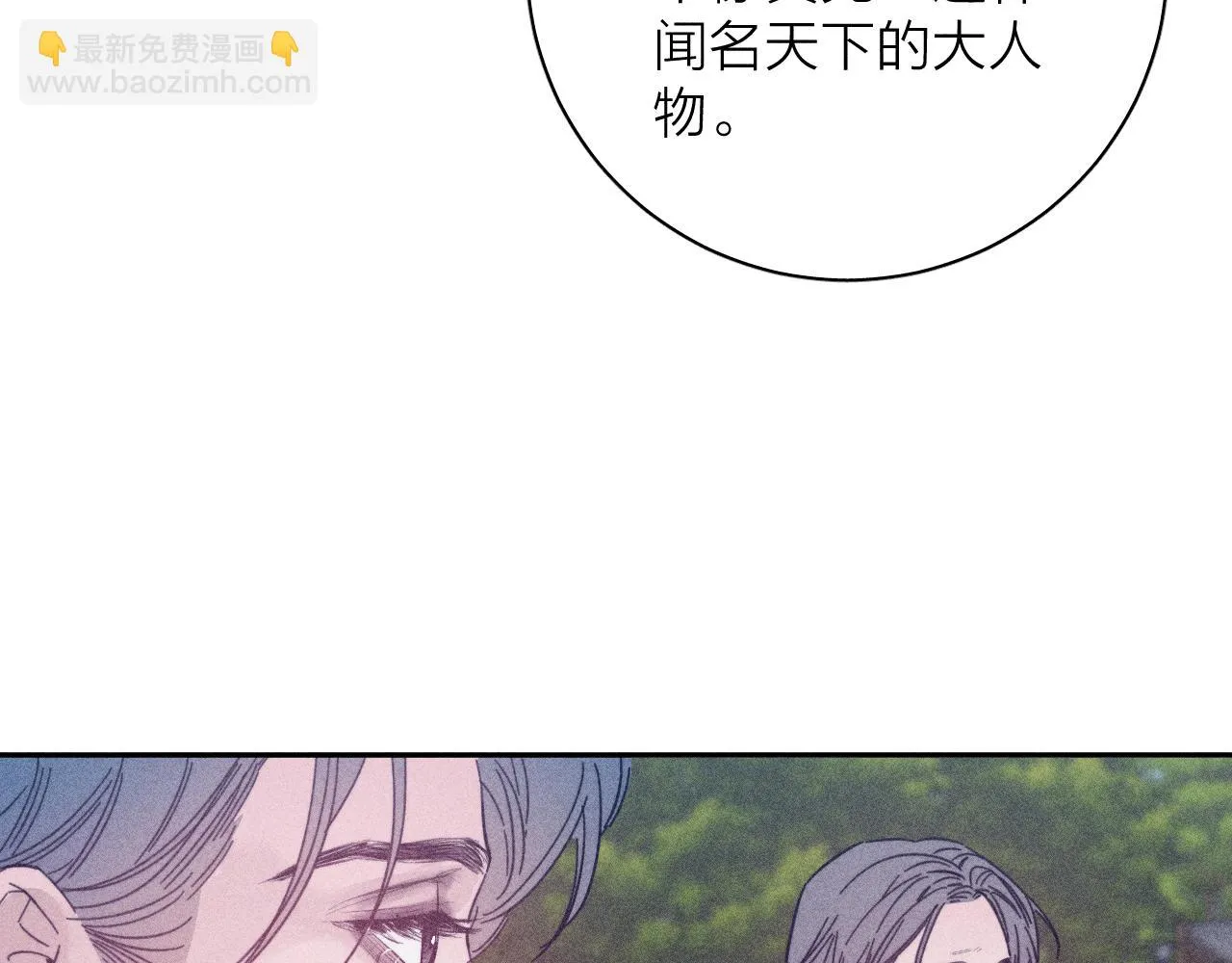 第82话 无法消融的冬天 第80页