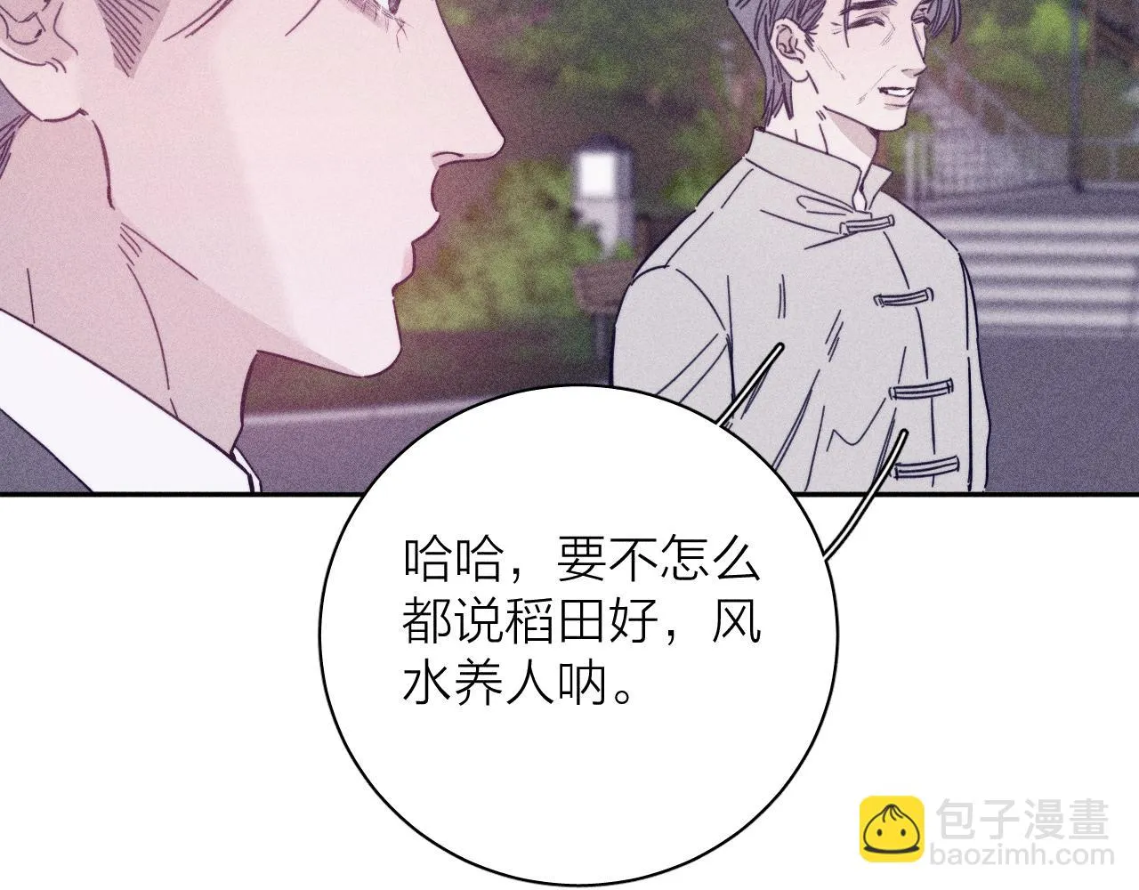 第82话 无法消融的冬天 第81页