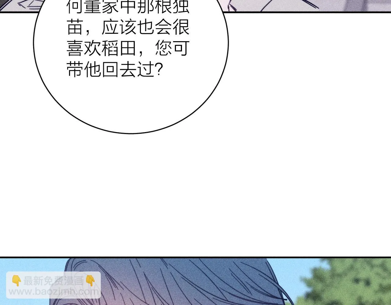 第82话 无法消融的冬天 第83页