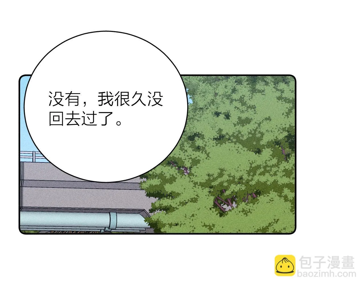 第82话 无法消融的冬天 第85页