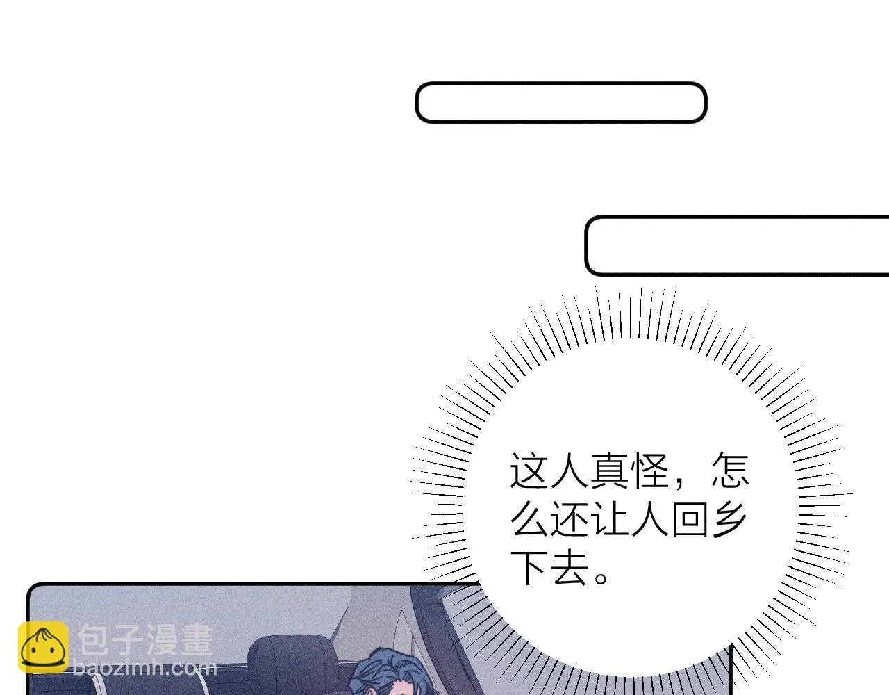 第82话 无法消融的冬天 第88页