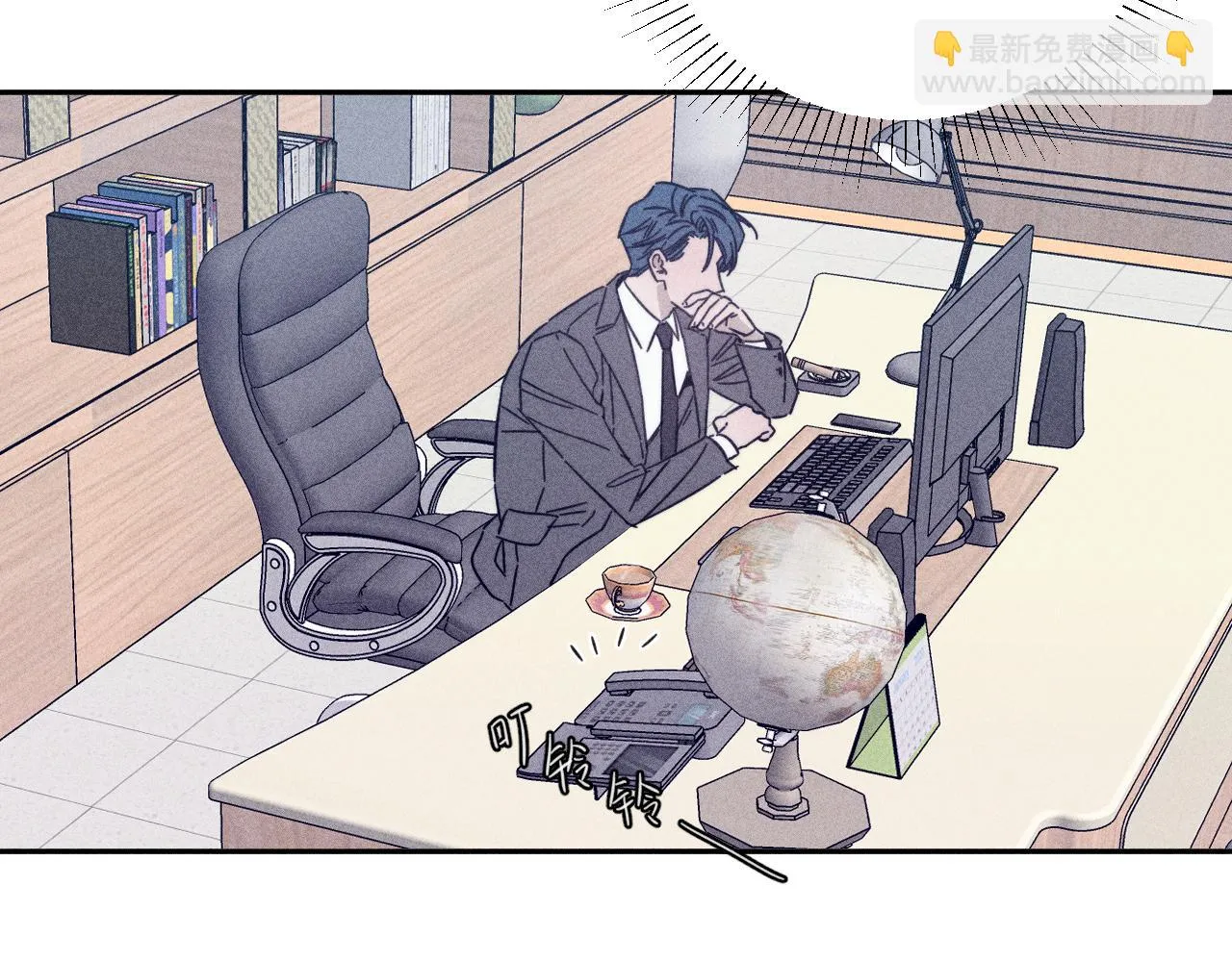 第82话 无法消融的冬天 第91页