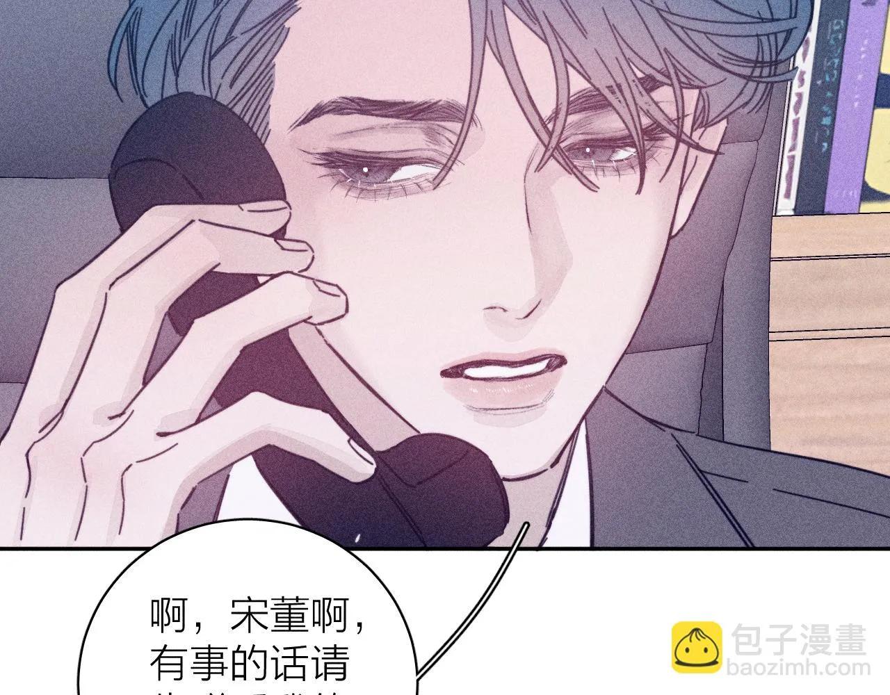 第82话 无法消融的冬天 第94页