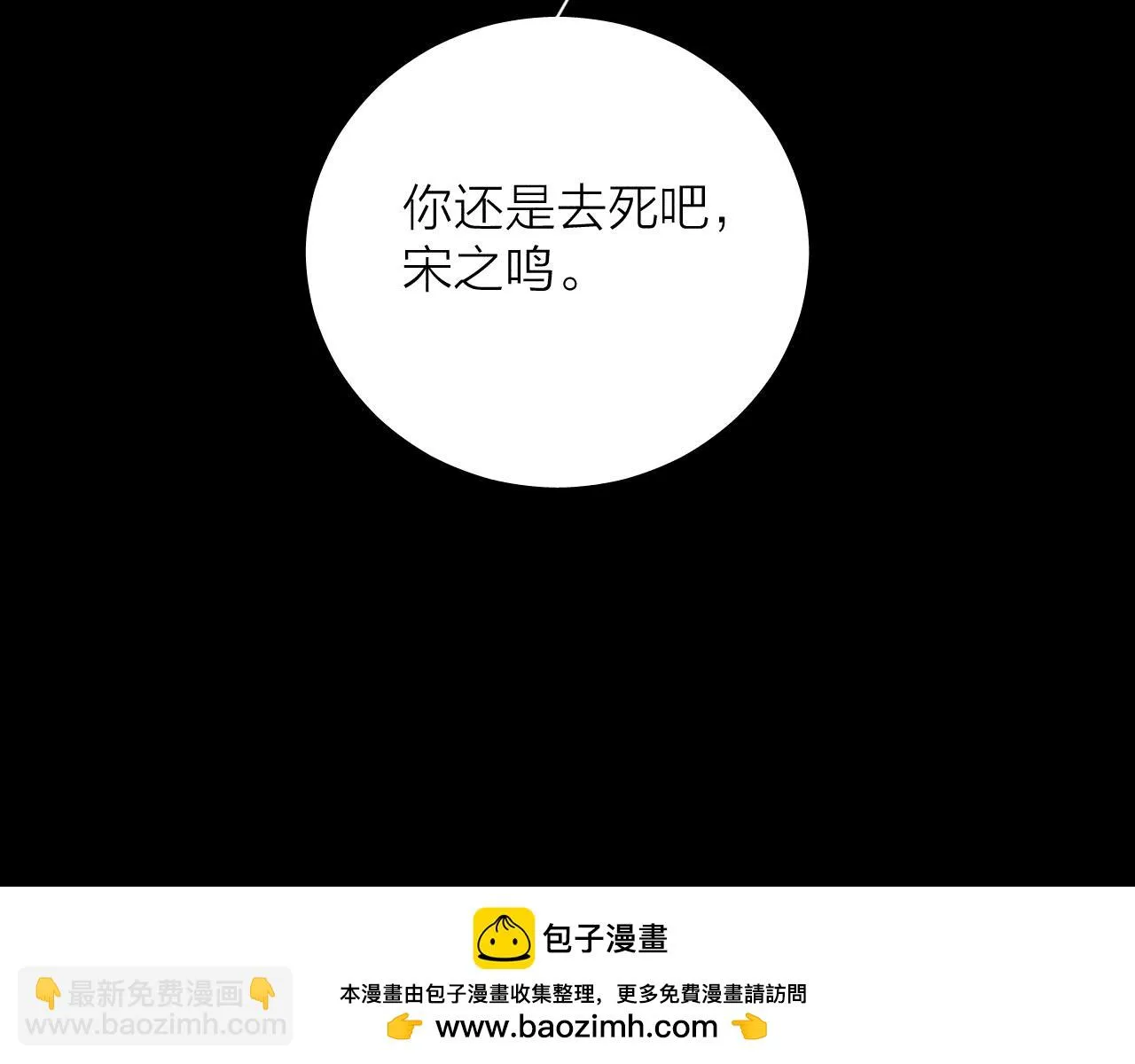 第82话 无法消融的冬天 第100页