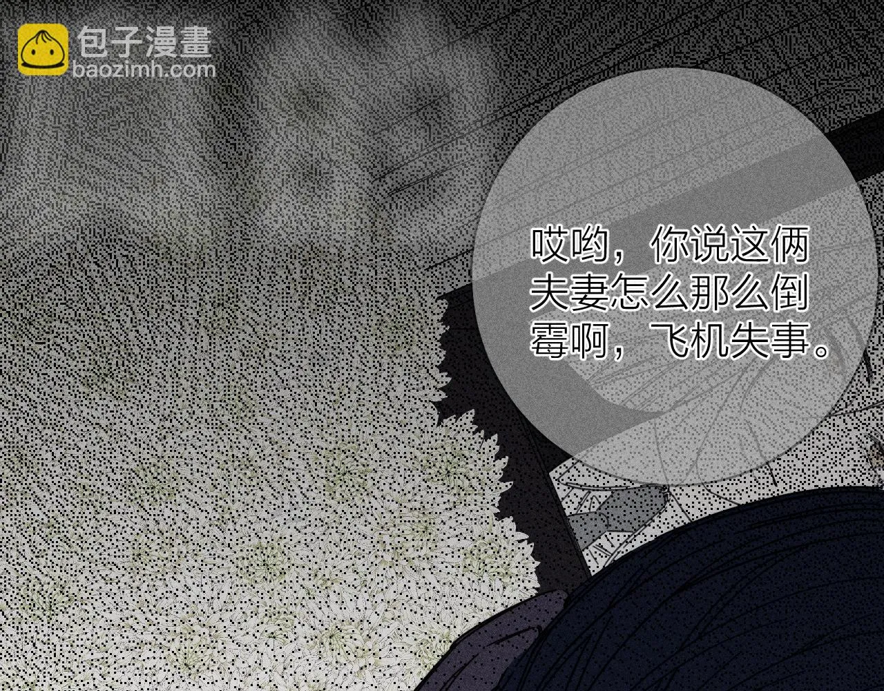 第82话 无法消融的冬天 第106页