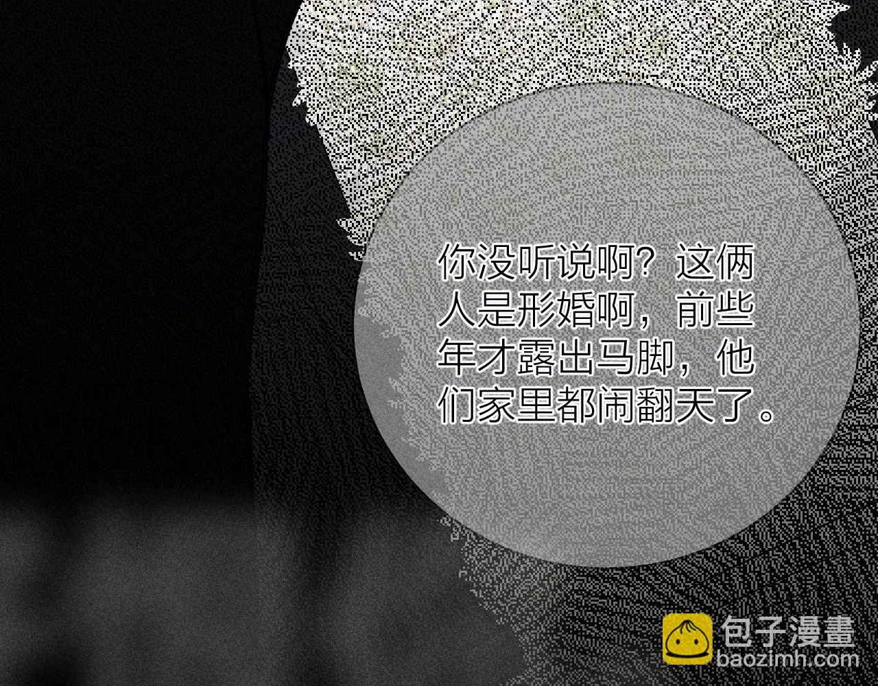 第82话 无法消融的冬天 第108页