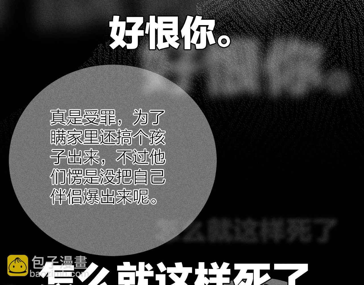 第82话 无法消融的冬天 第109页