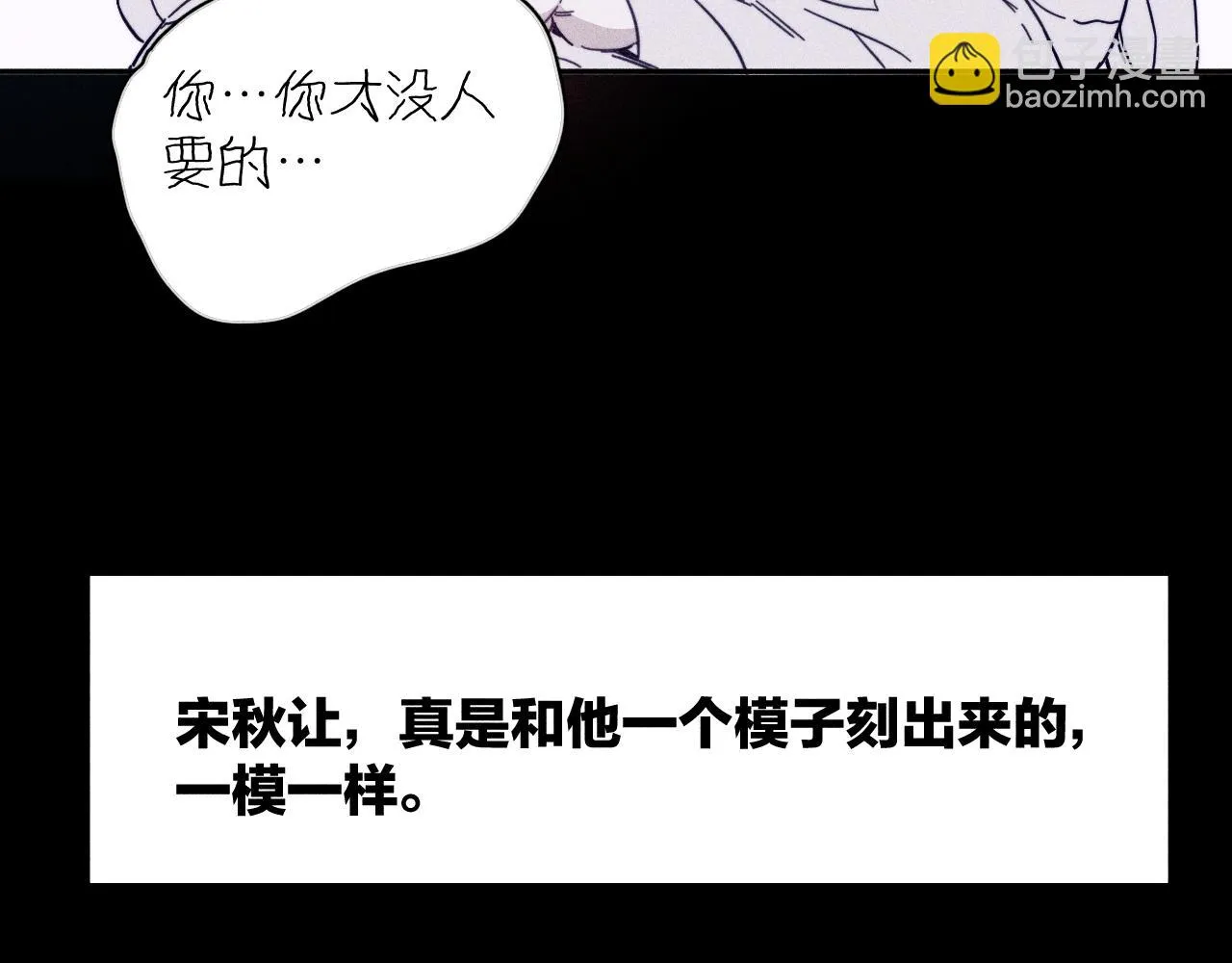 第82话 无法消融的冬天 第117页