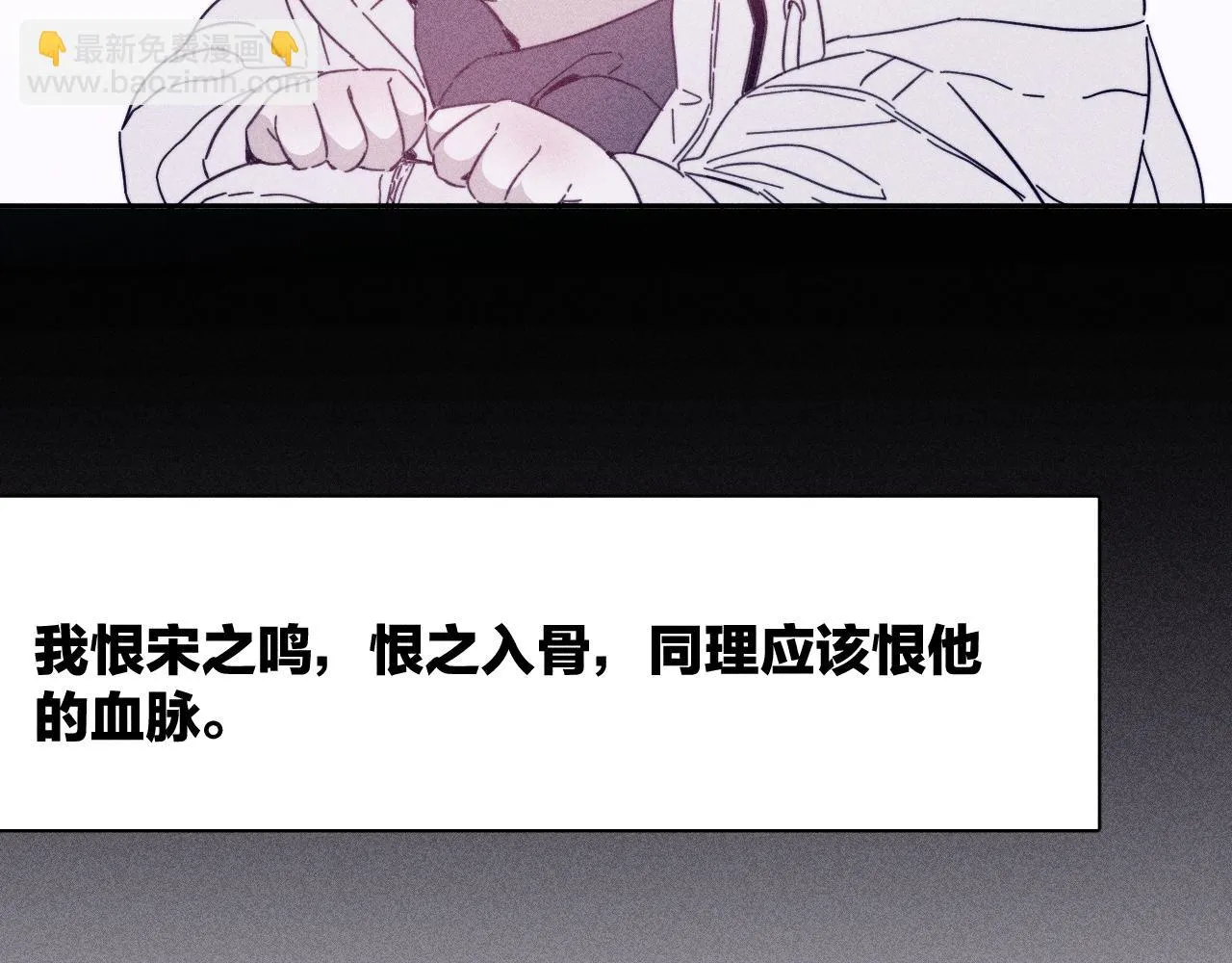 第82话 无法消融的冬天 第119页