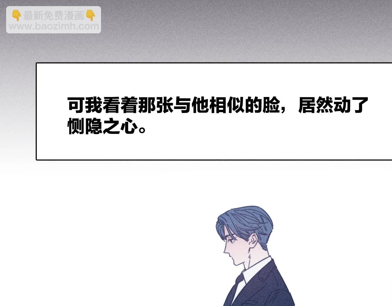 第82话 无法消融的冬天 第120页