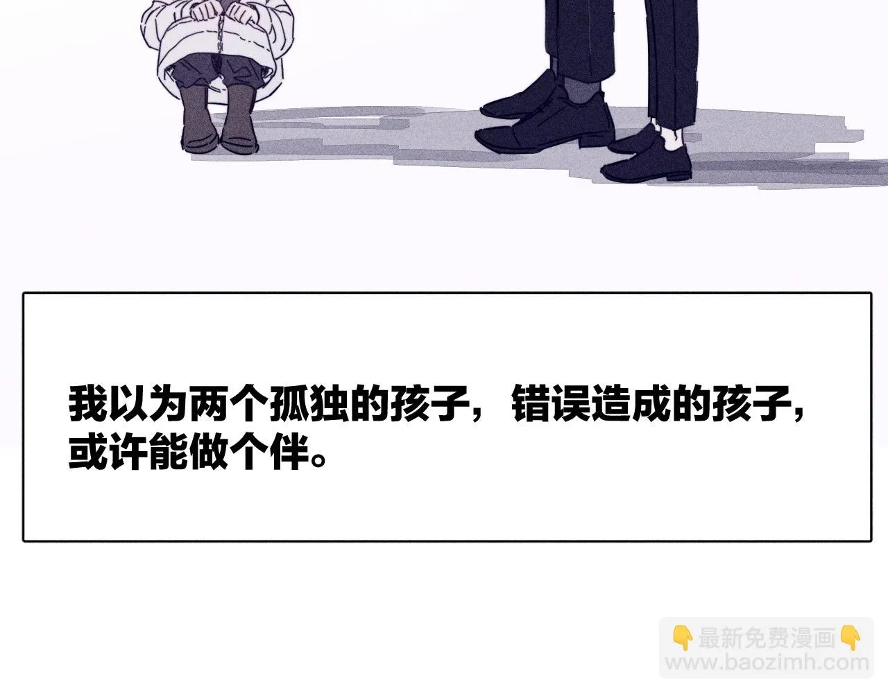 第82话 无法消融的冬天 第122页