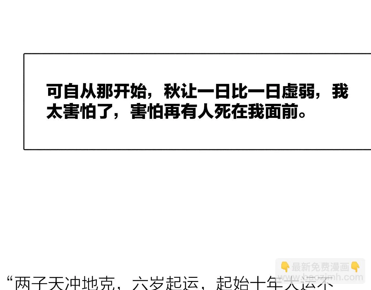 第82话 无法消融的冬天 第123页