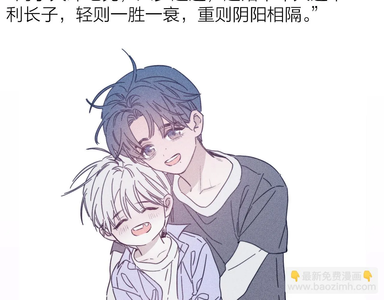 第82话 无法消融的冬天 第124页