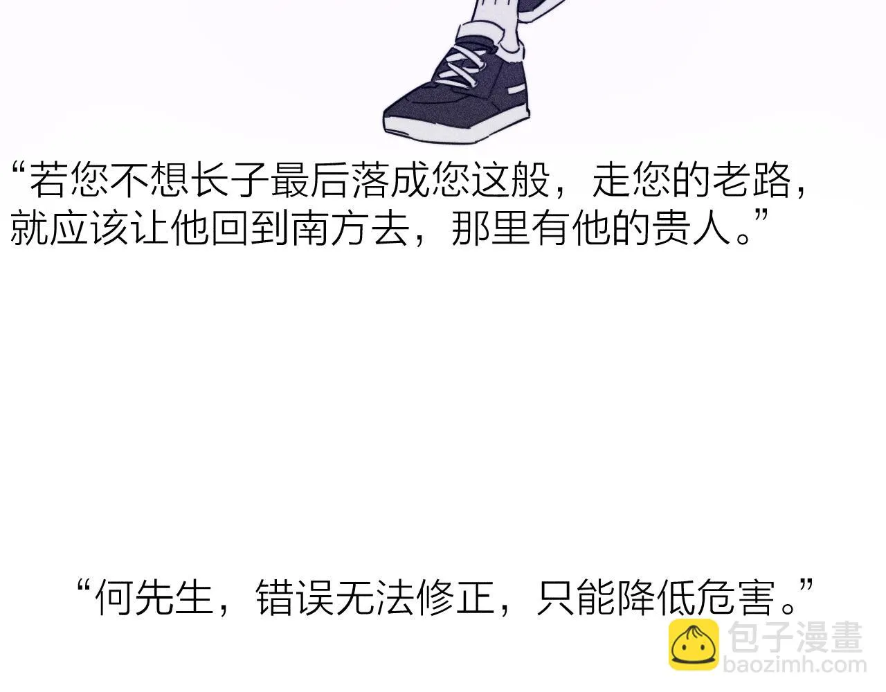 第82话 无法消融的冬天 第126页