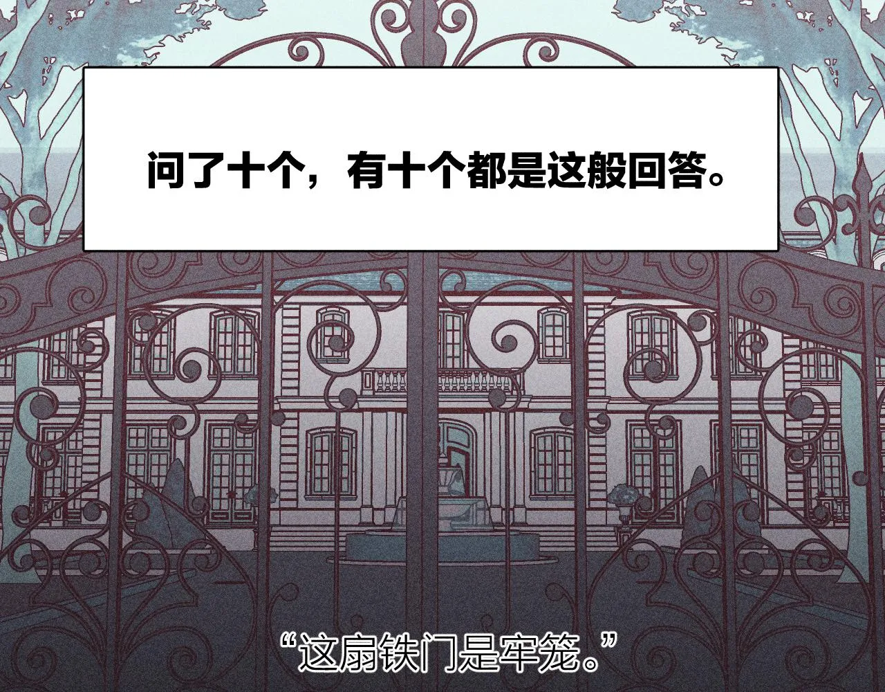 第82话 无法消融的冬天 第128页