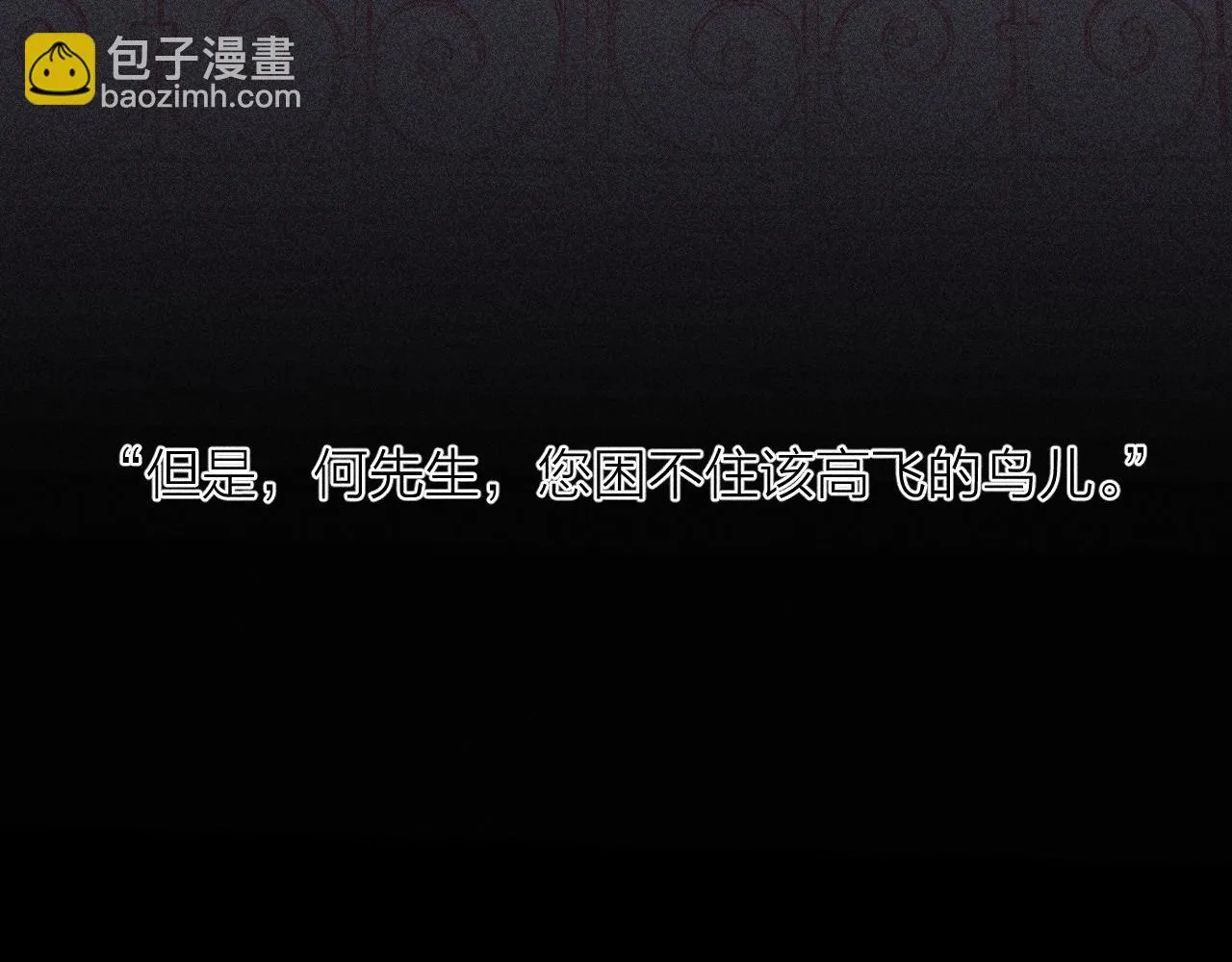 第82话 无法消融的冬天 第129页