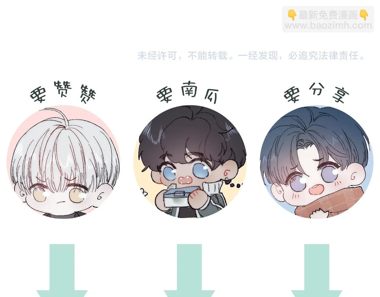 第82话 无法消融的冬天 第131页