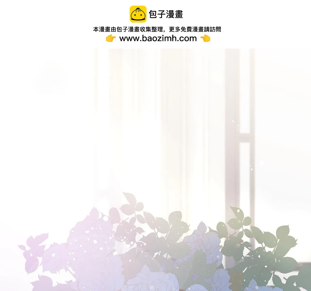 第83话 和风赴你 第1页