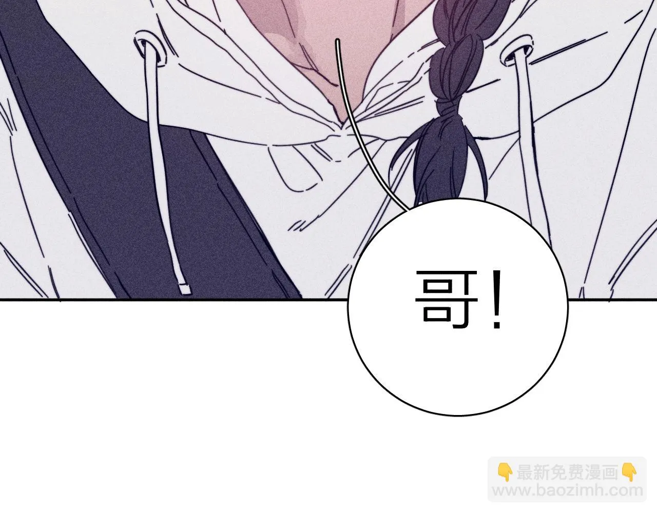 第83话 和风赴你 第17页